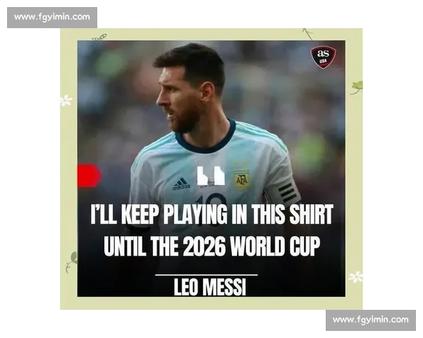 梅西的最后华章，2026年球王能否续写传奇！
