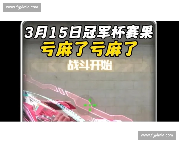 热血再燃！手游冠军杯，用实力征服所有不可能！